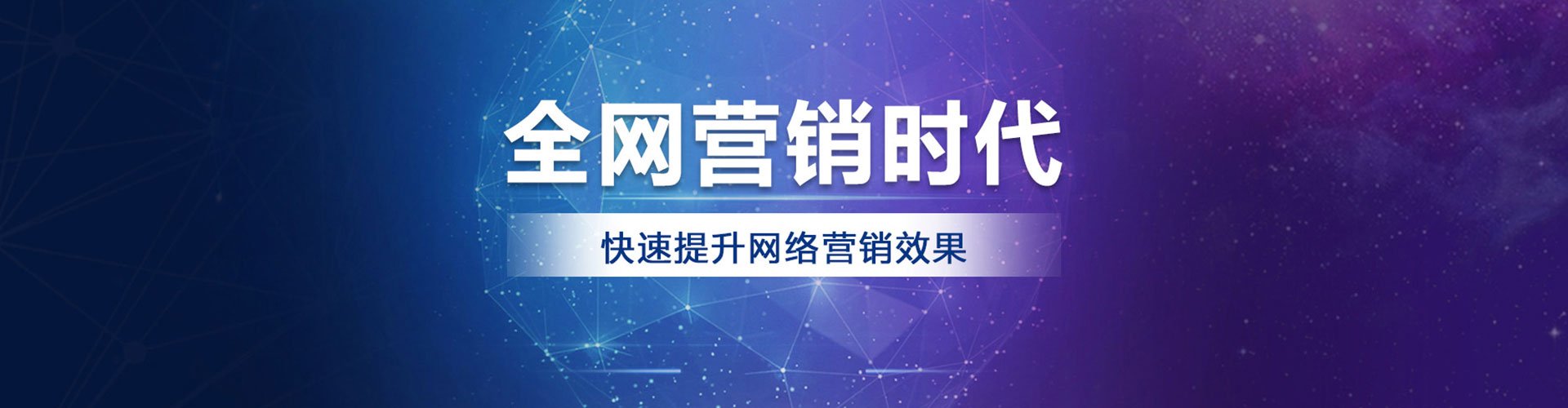 坪山百度运营推广