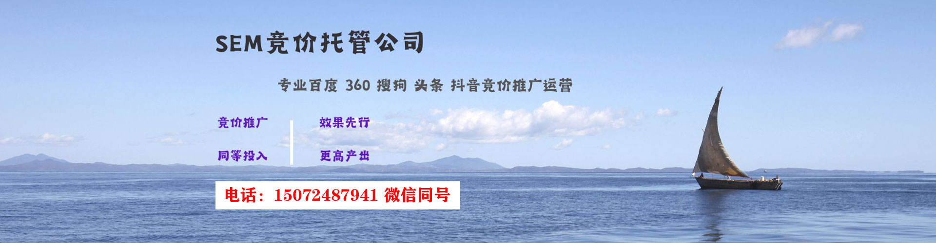 坪山百度广告竞价